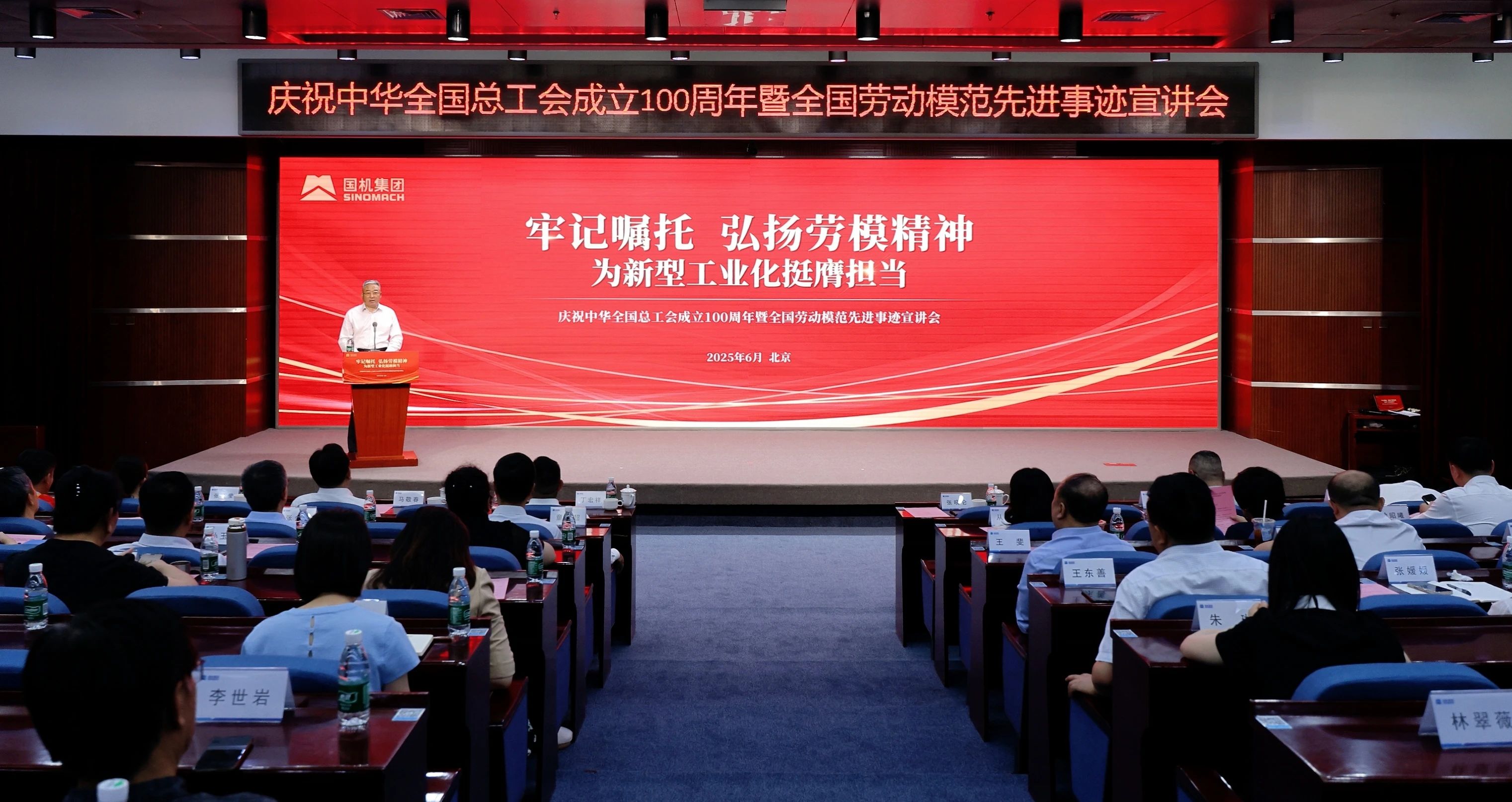 国机集团会议现场.jpg