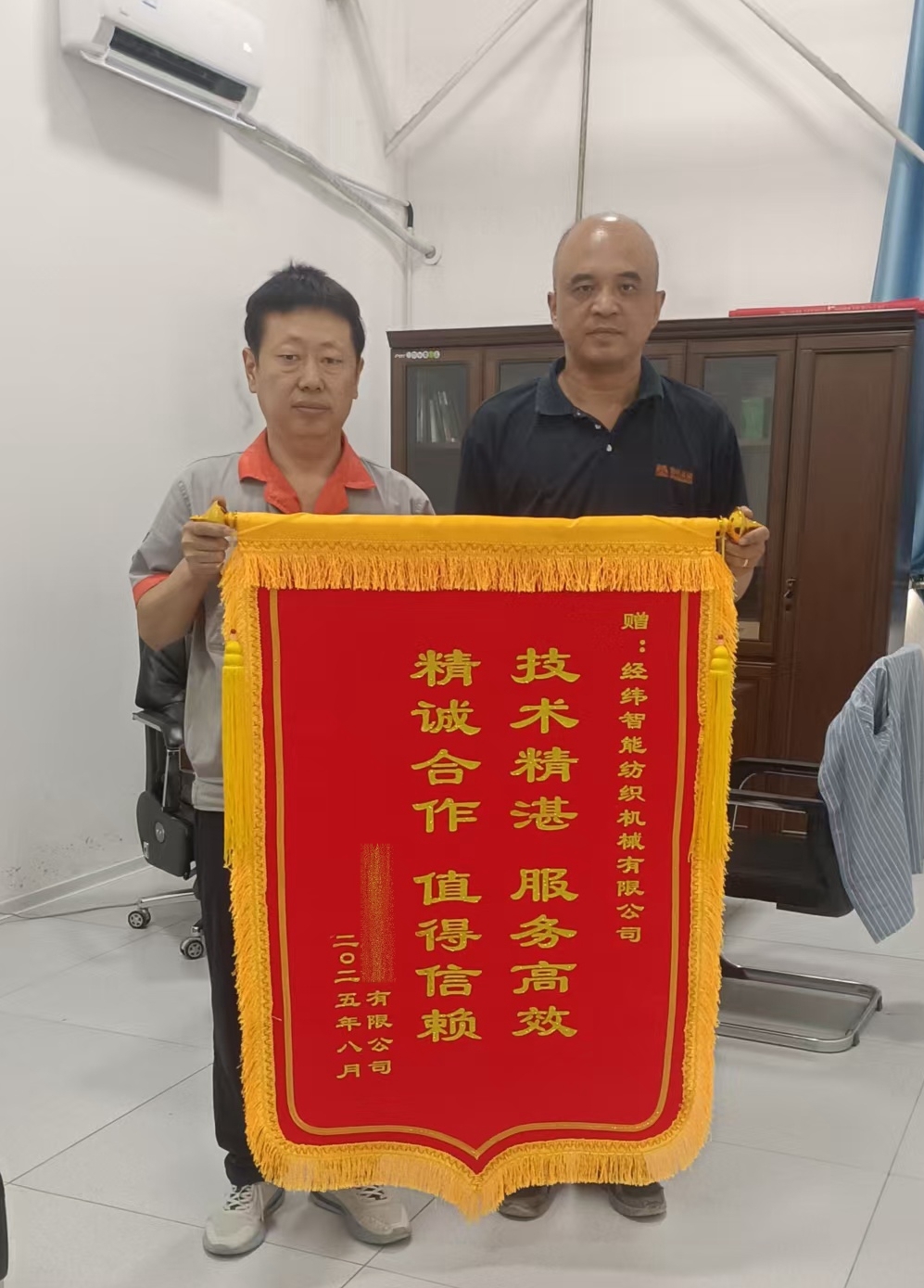 新疆客户送锦旗.jpg